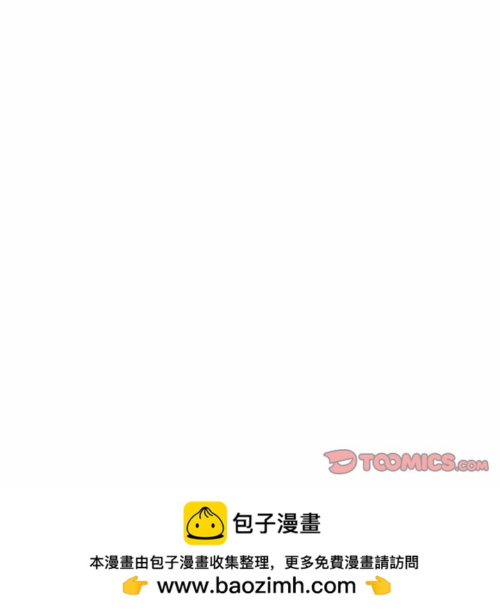 起開魔王君 - 206(1/2) - 2