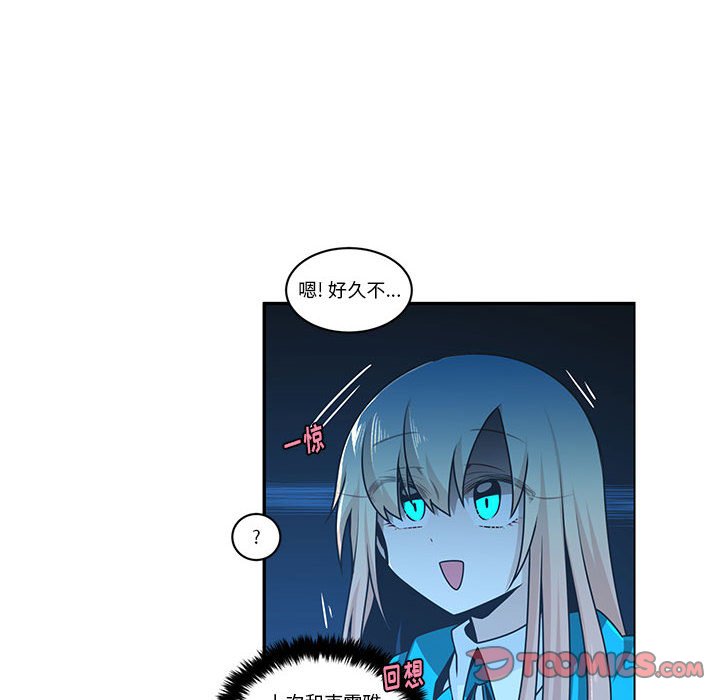 起開魔王君 - 206(1/2) - 6