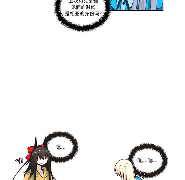 起開魔王君 - 206(1/2) - 7