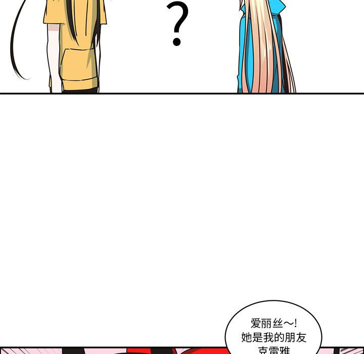 起開魔王君 - 206(1/2) - 8