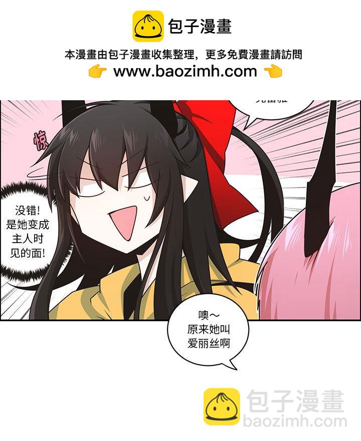 起開魔王君 - 206(1/2) - 1