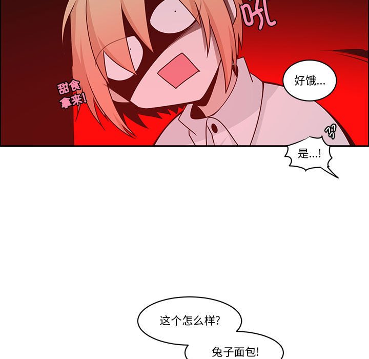 起開魔王君 - 210(1/2) - 3
