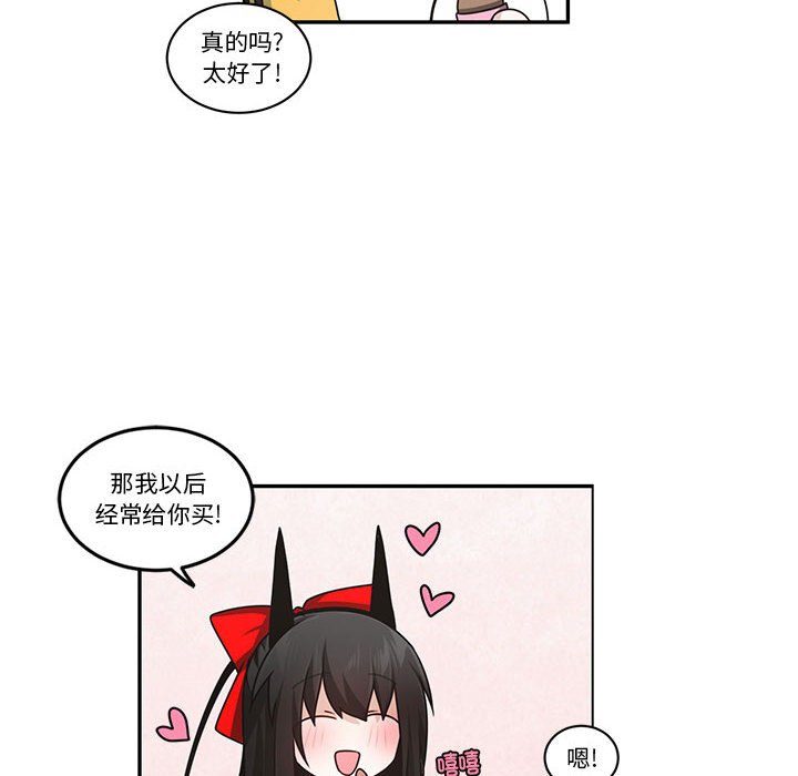 起開魔王君 - 210(1/2) - 8