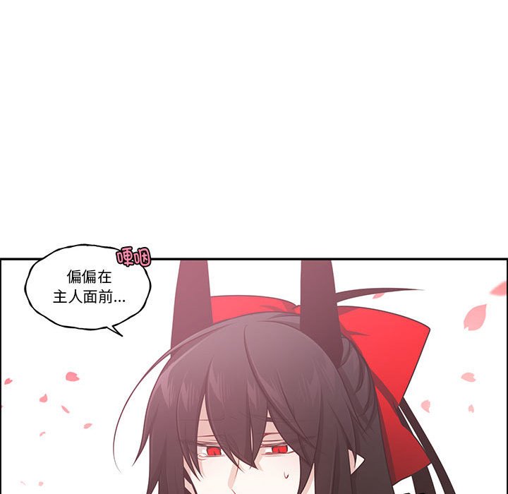 起開魔王君 - 210(1/2) - 5