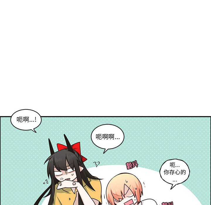 起開魔王君 - 210(1/2) - 8