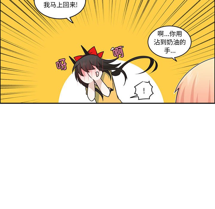 起開魔王君 - 210(1/2) - 4