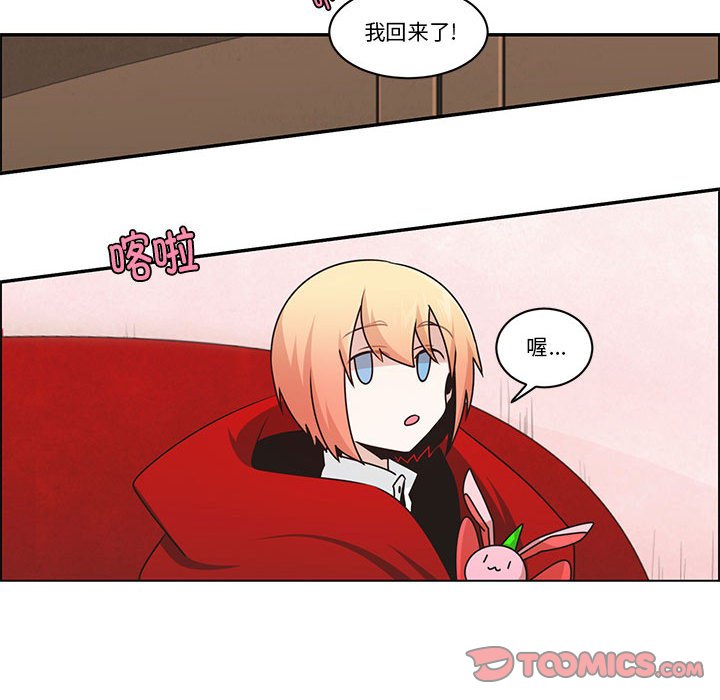 起開魔王君 - 210(1/2) - 2