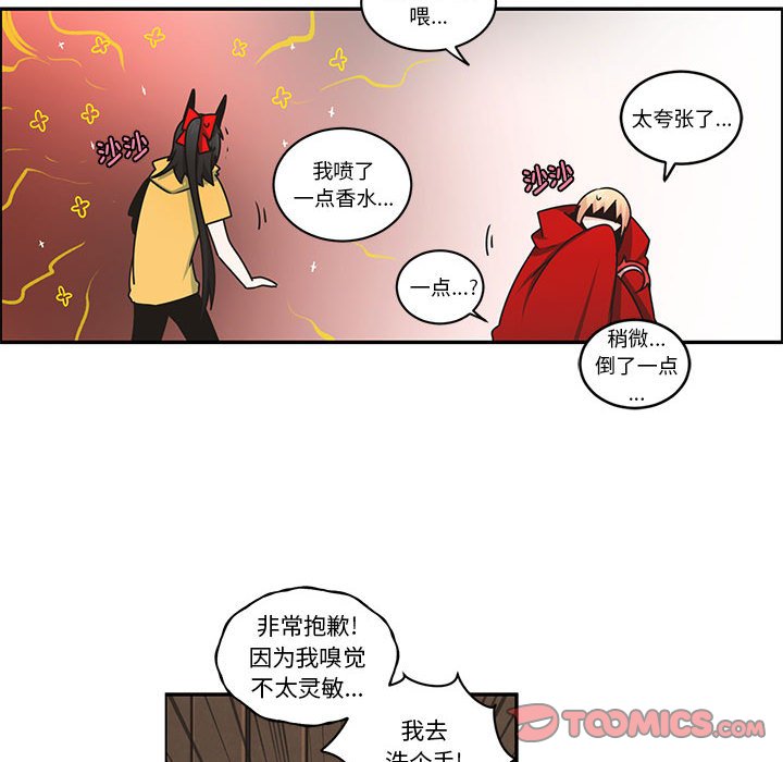 起開魔王君 - 210(1/2) - 6