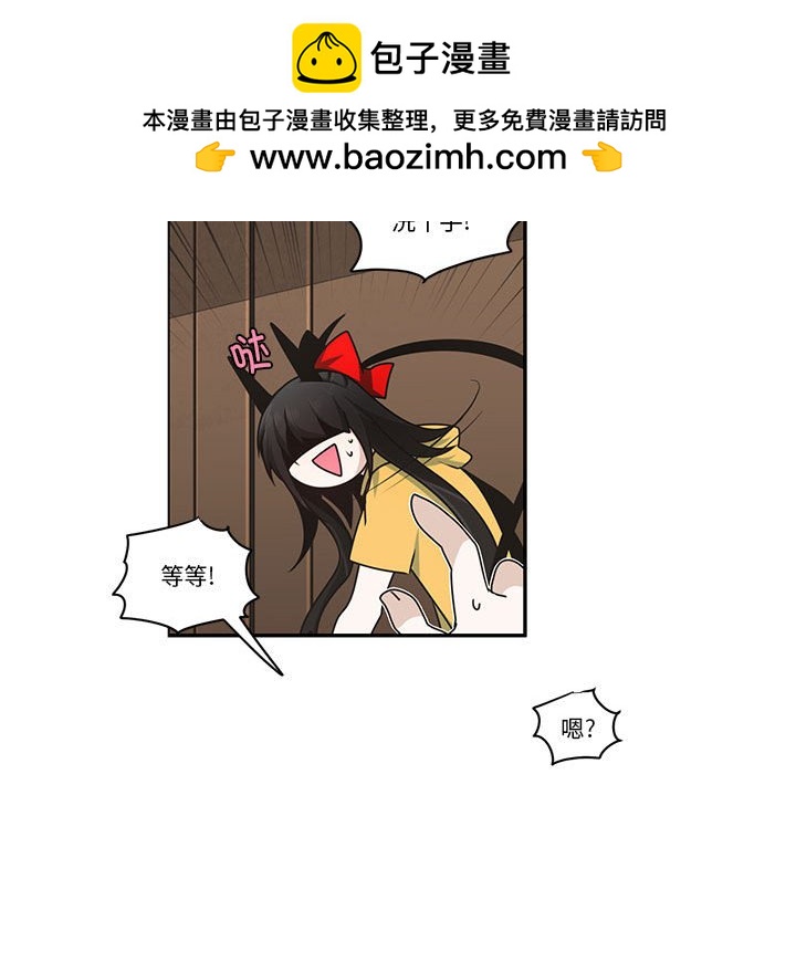 起開魔王君 - 210(1/2) - 7