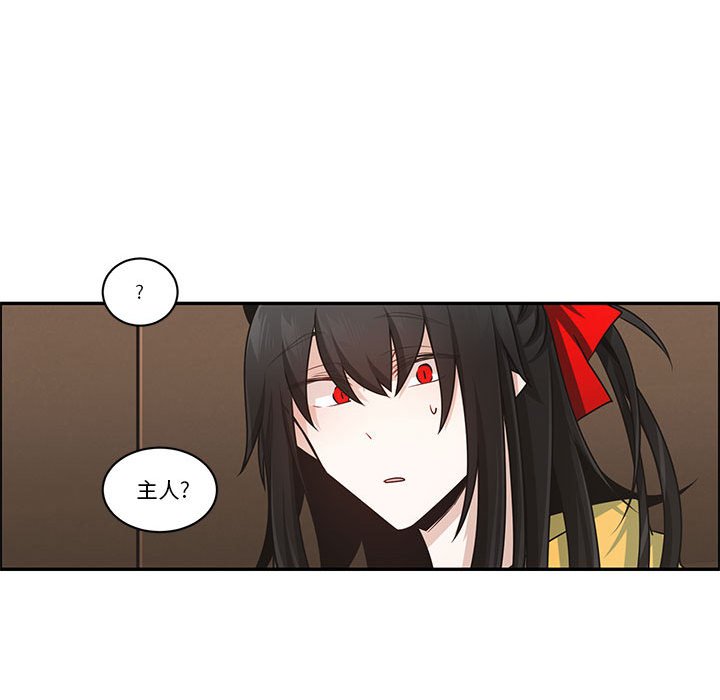 起開魔王君 - 210(1/2) - 1