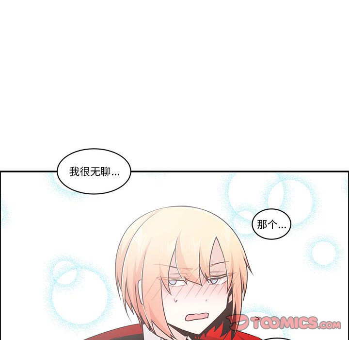 起開魔王君 - 210(1/2) - 2