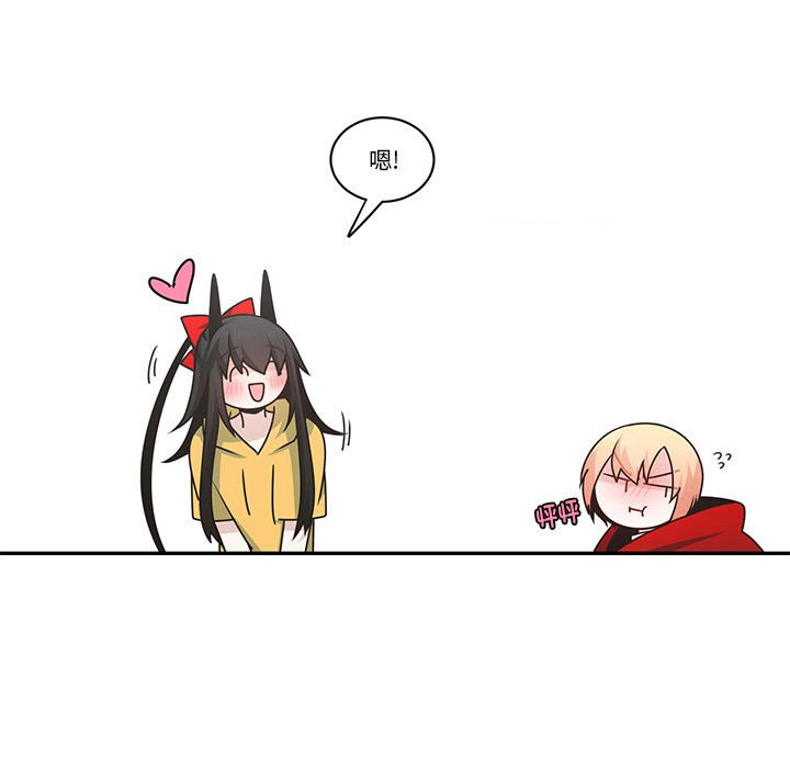 起開魔王君 - 210(1/2) - 5