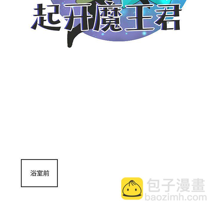 起開魔王君 - 210(1/2) - 7