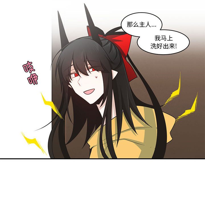 起開魔王君 - 210(1/2) - 8