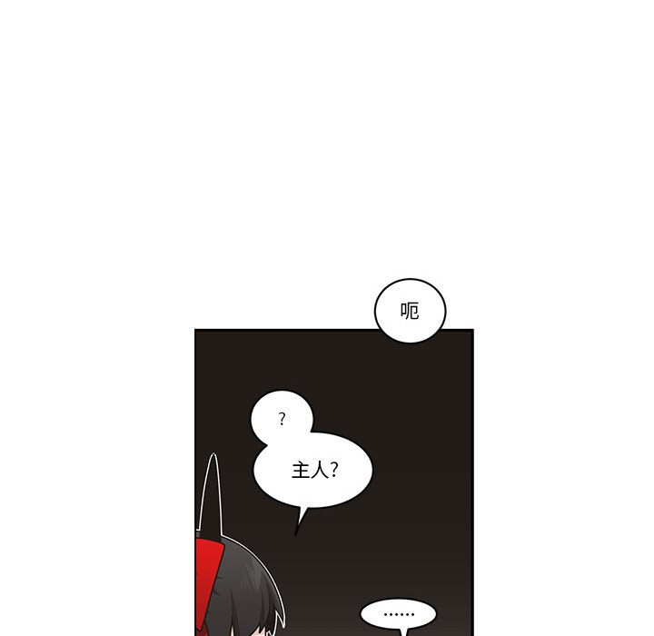 起開魔王君 - 210(1/2) - 1