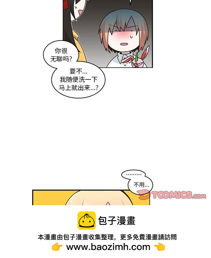 起開魔王君 - 210(1/2) - 2
