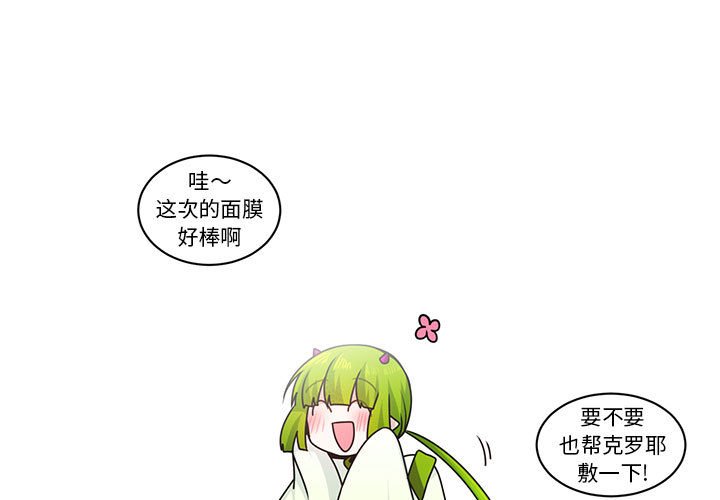 起開魔王君 - 212(1/2) - 1