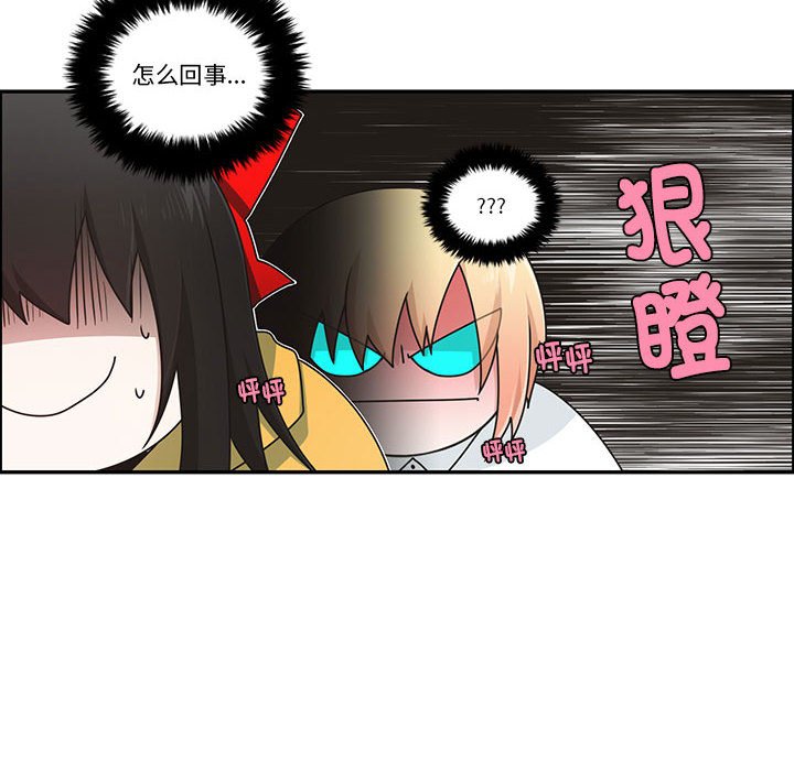 起開魔王君 - 212(1/2) - 8