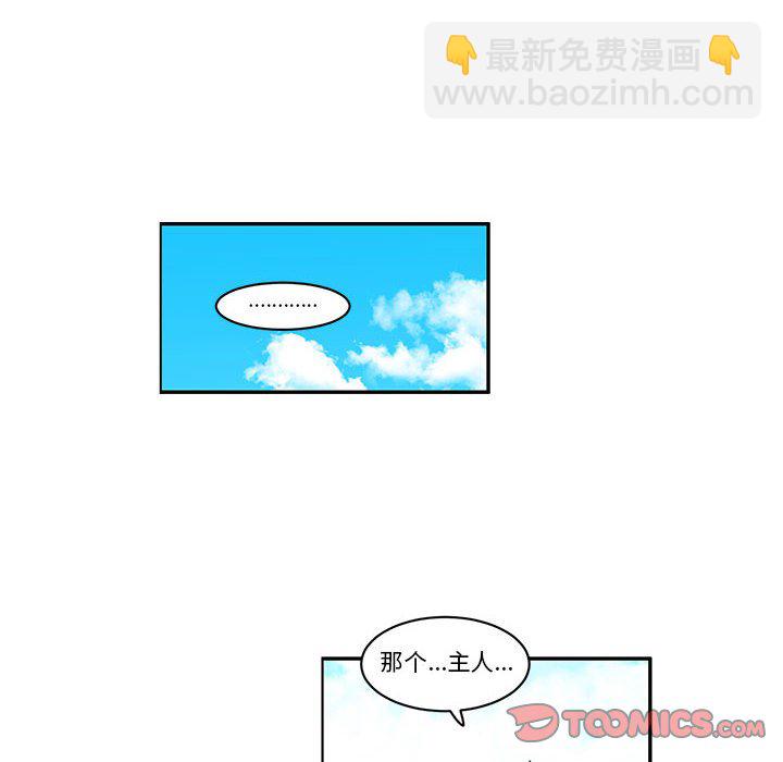起開魔王君 - 212(1/2) - 2