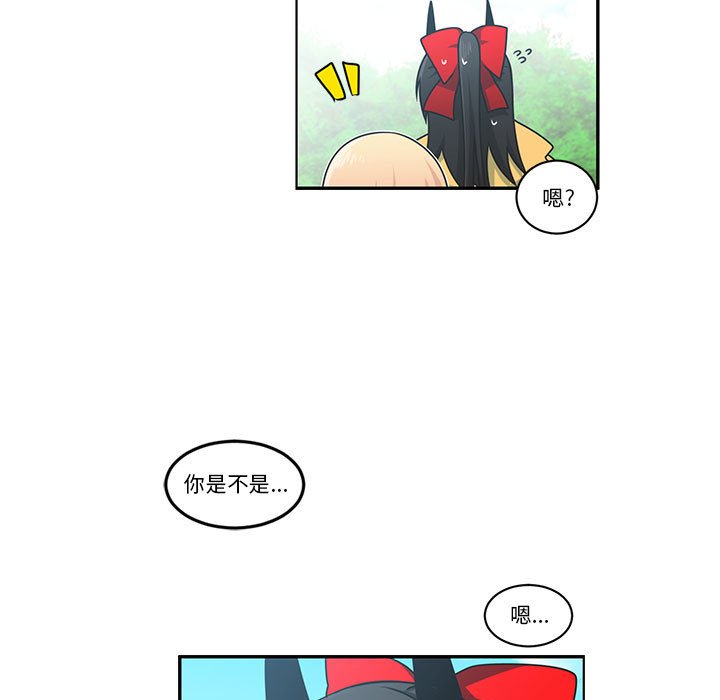 起開魔王君 - 212(1/2) - 3