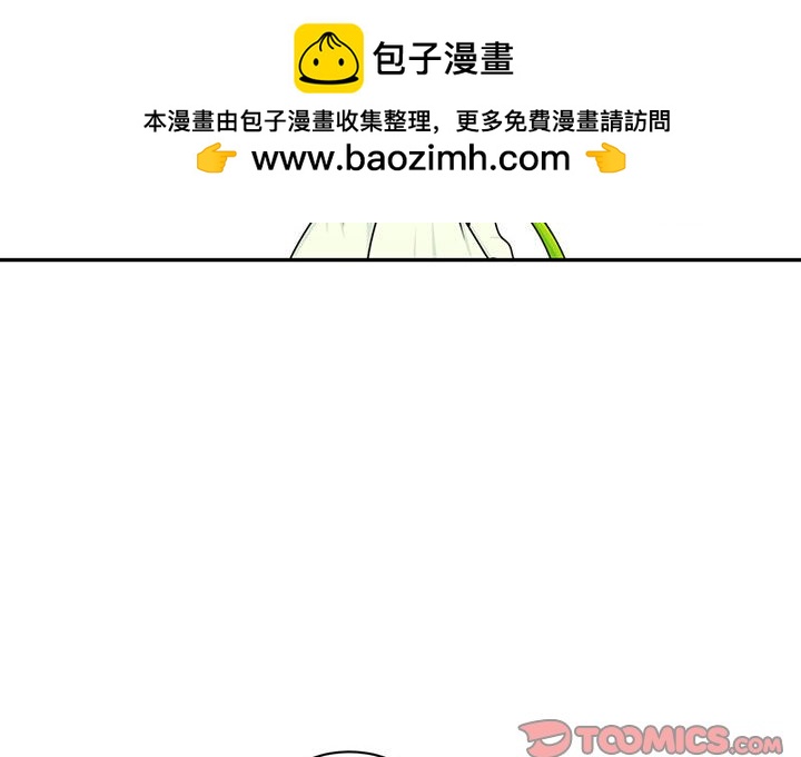 起開魔王君 - 212(1/2) - 2