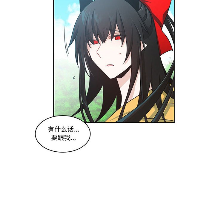 起開魔王君 - 212(1/2) - 4