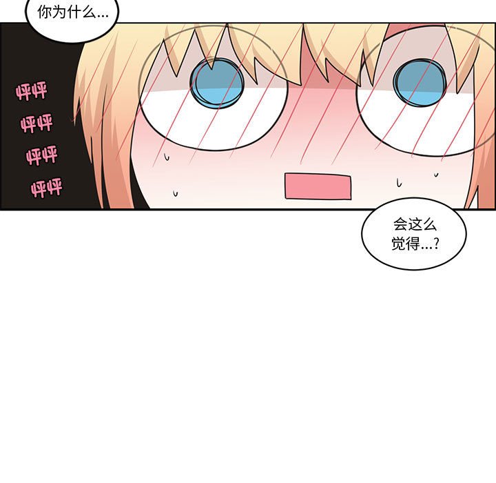 起開魔王君 - 212(1/2) - 7