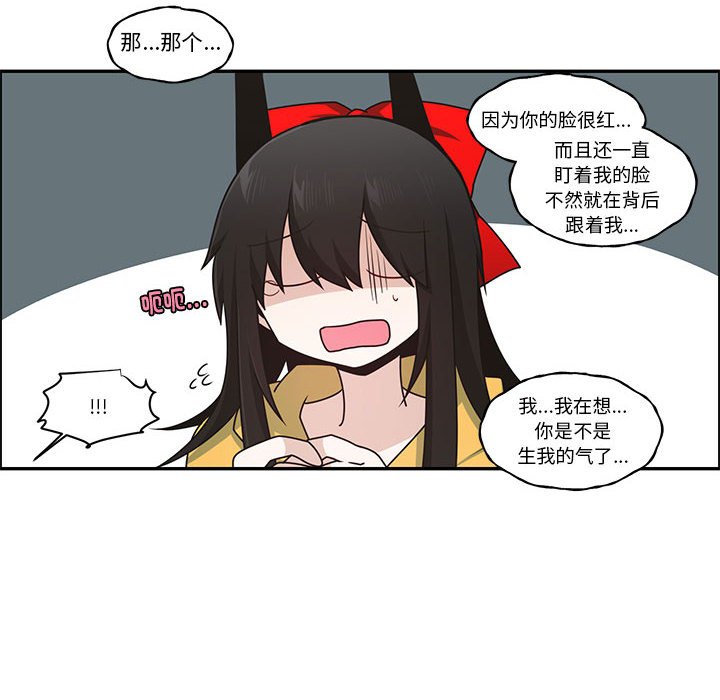 起開魔王君 - 212(1/2) - 8