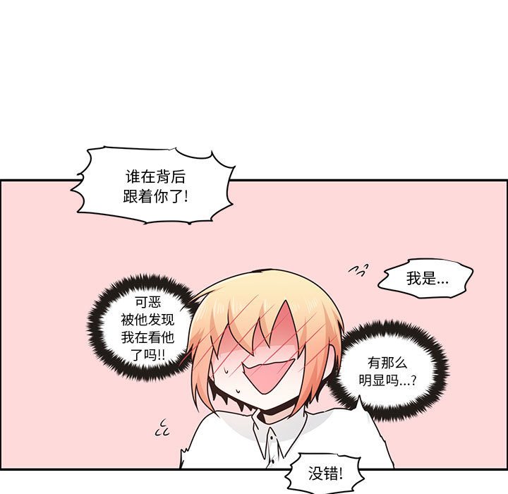 起開魔王君 - 212(1/2) - 1