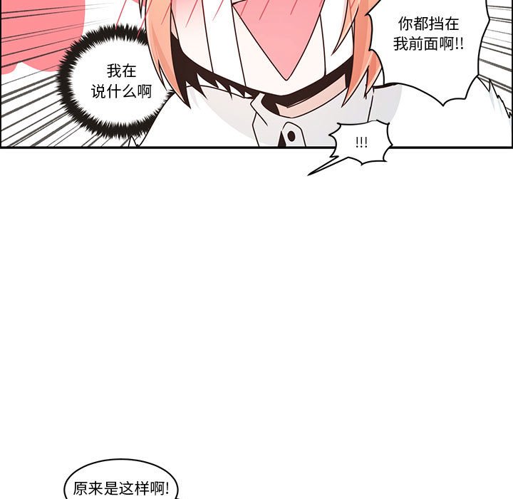 起開魔王君 - 212(1/2) - 3