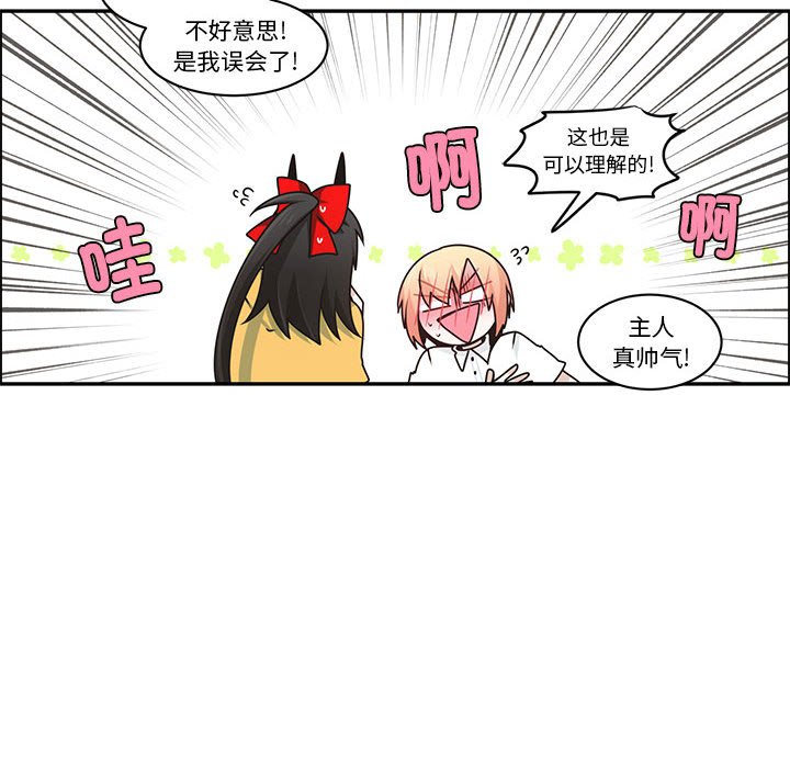 起開魔王君 - 212(1/2) - 4