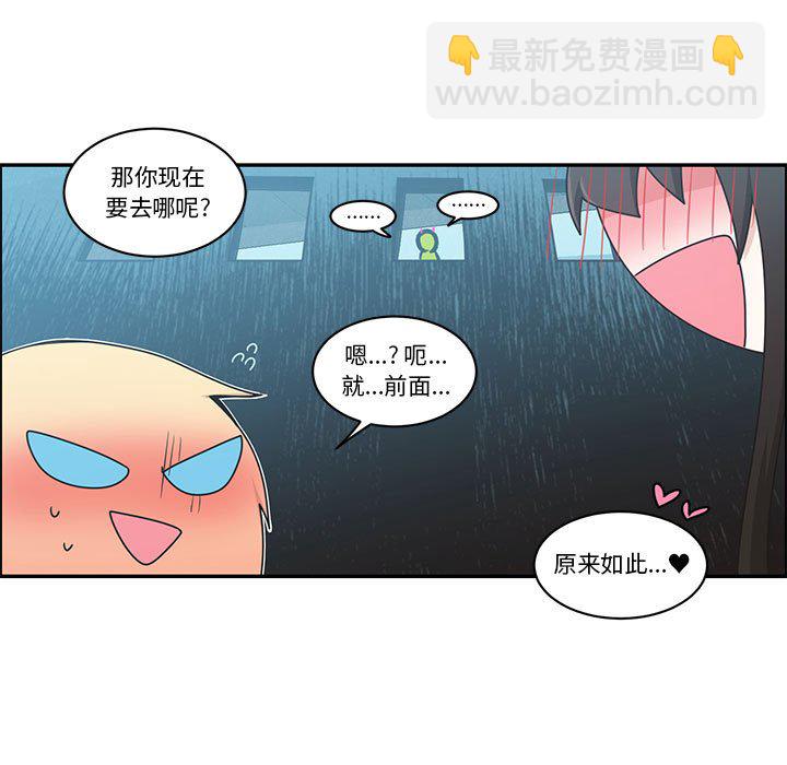 起開魔王君 - 212(1/2) - 5