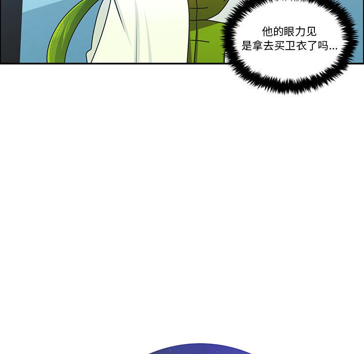 起開魔王君 - 212(1/2) - 7