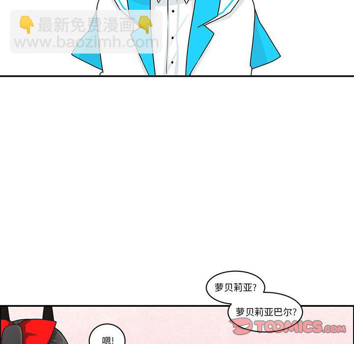 起開魔王君 - 212(1/2) - 2
