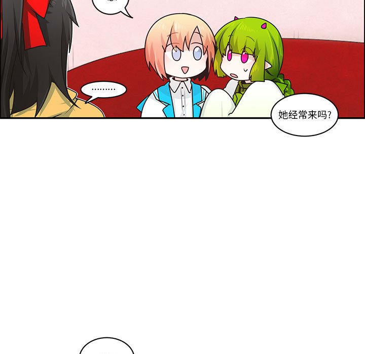 起開魔王君 - 212(1/2) - 3