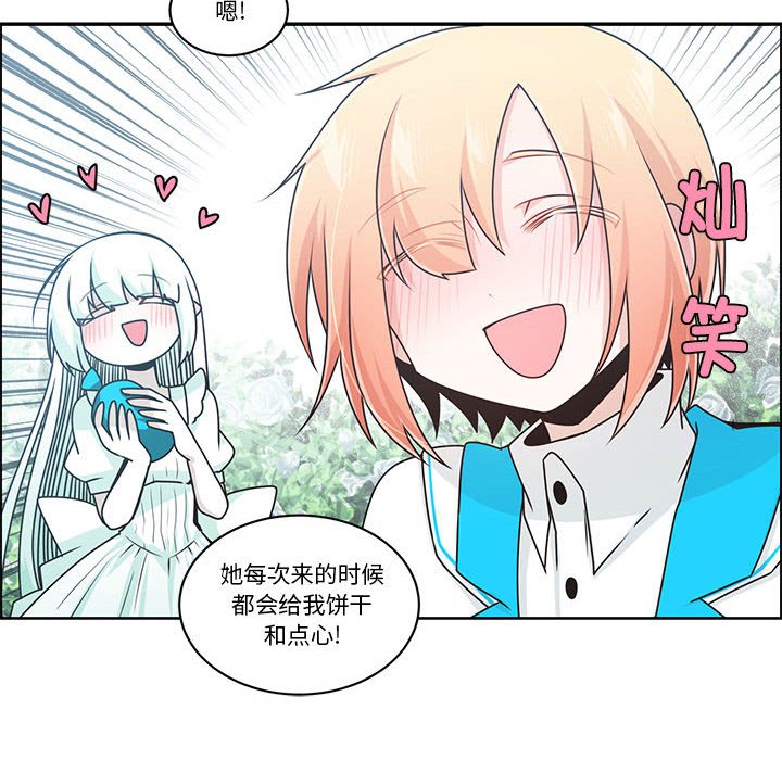 起開魔王君 - 212(1/2) - 4