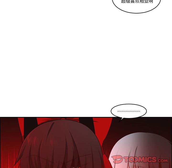 起開魔王君 - 212(1/2) - 6