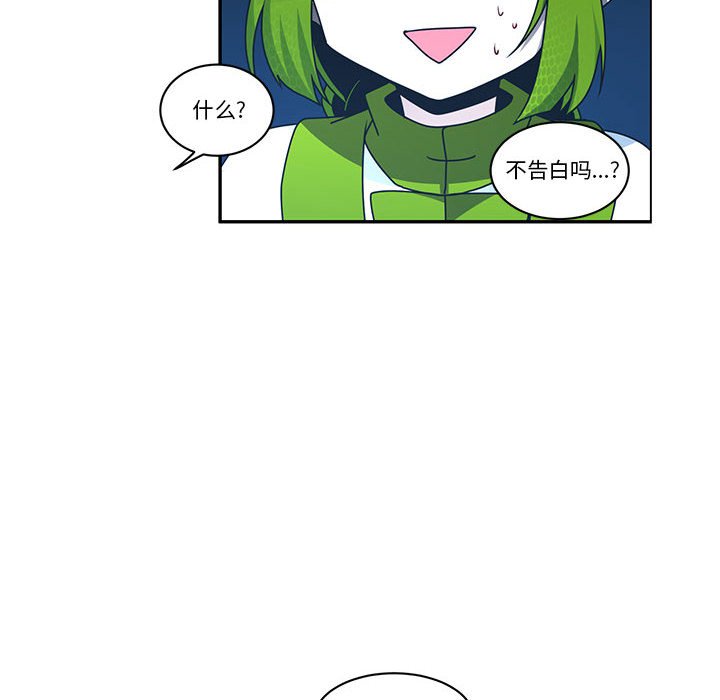 起開魔王君 - 212(1/2) - 5