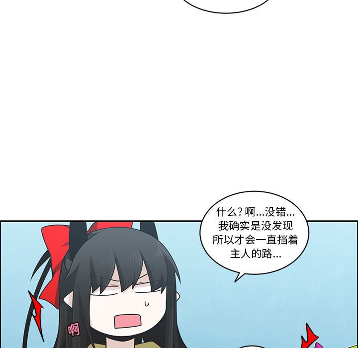 起開魔王君 - 212(1/2) - 8