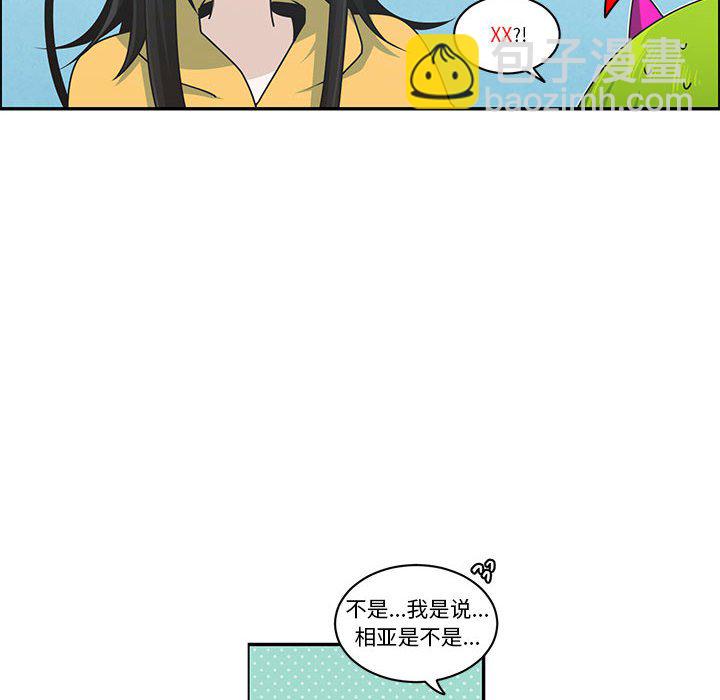 起開魔王君 - 212(1/2) - 1