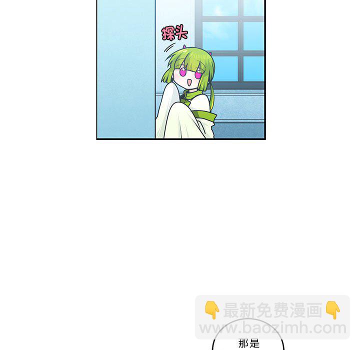起開魔王君 - 212(1/2) - 5