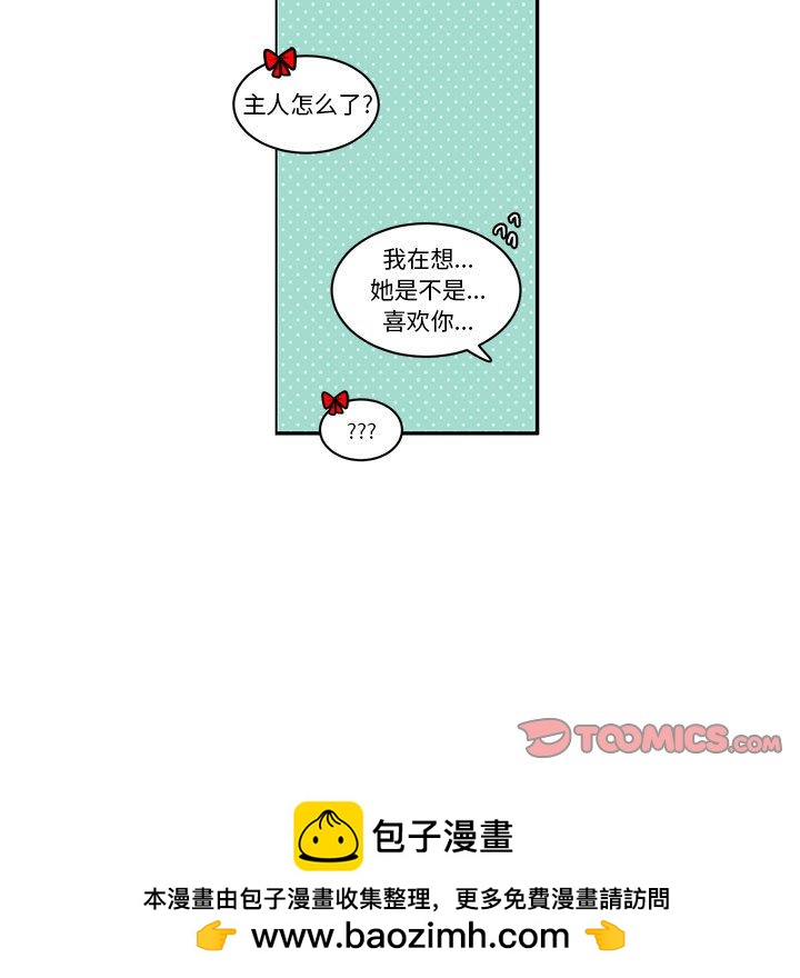 起開魔王君 - 212(1/2) - 2