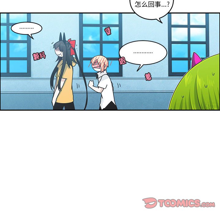 起開魔王君 - 212(1/2) - 6