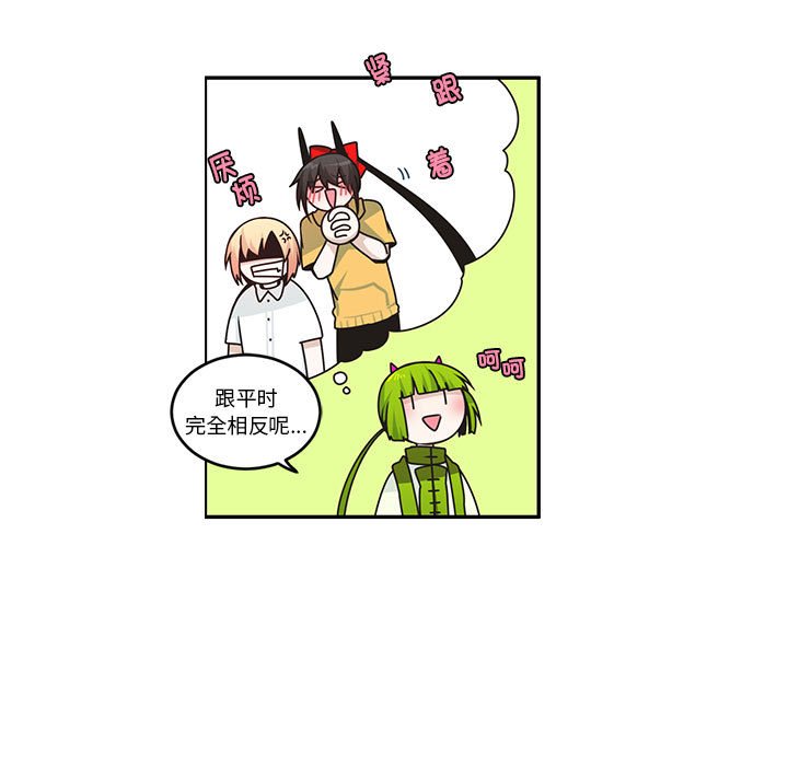 起開魔王君 - 212(1/2) - 7
