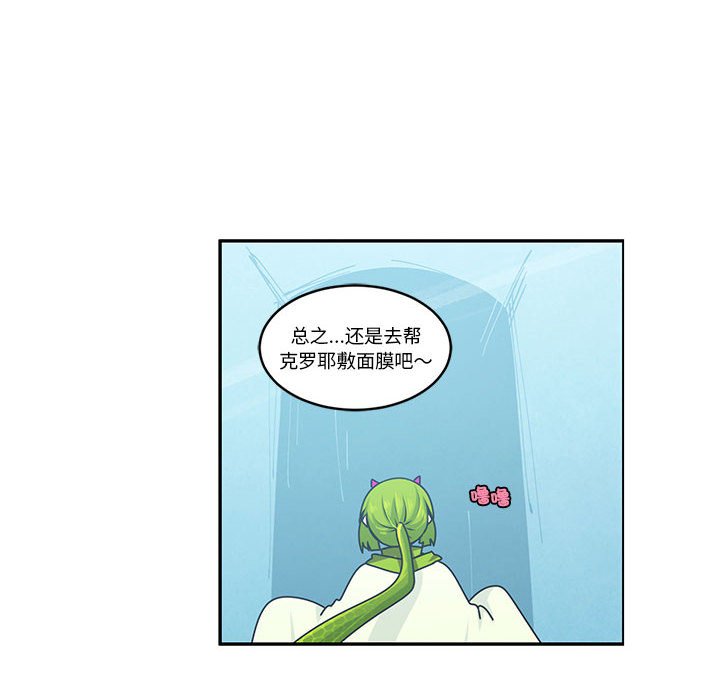 起開魔王君 - 212(1/2) - 8