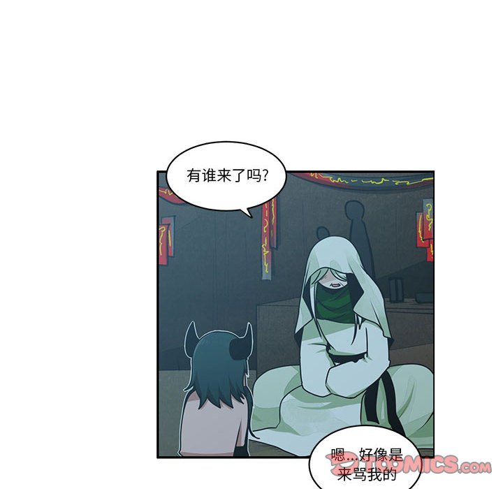 起開魔王君 - 214(1/2) - 2