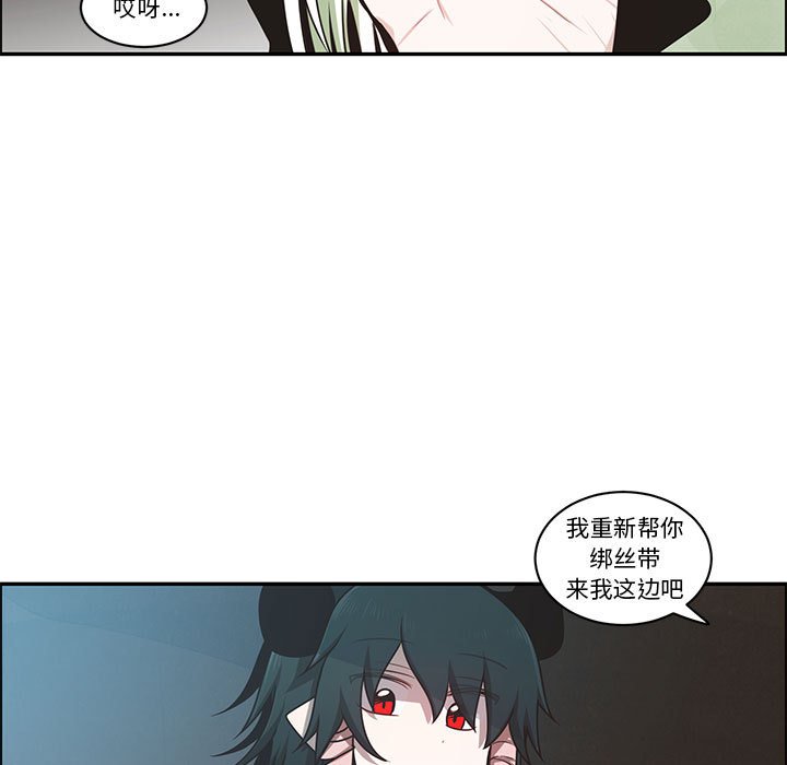 起開魔王君 - 214(1/2) - 5
