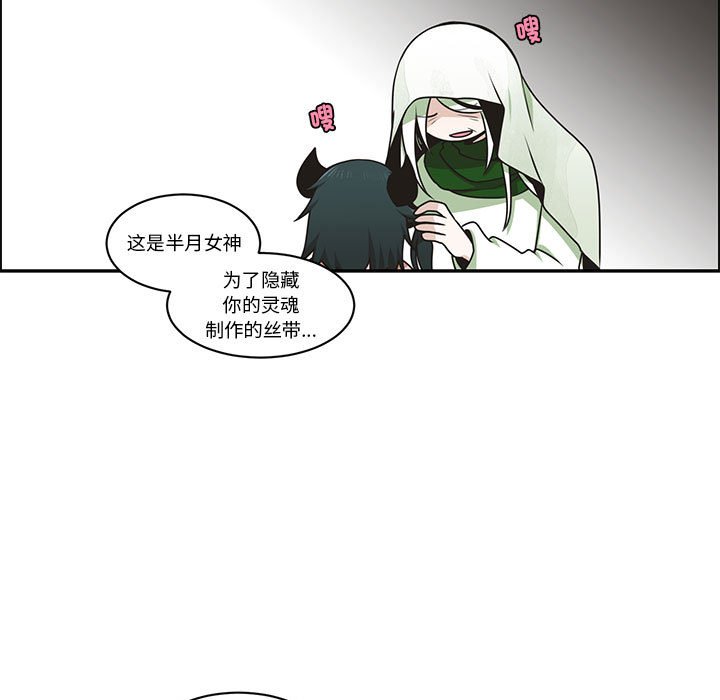 起開魔王君 - 214(1/2) - 7