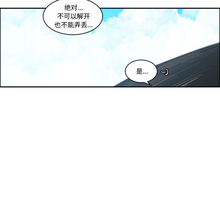 起開魔王君 - 214(1/2) - 8