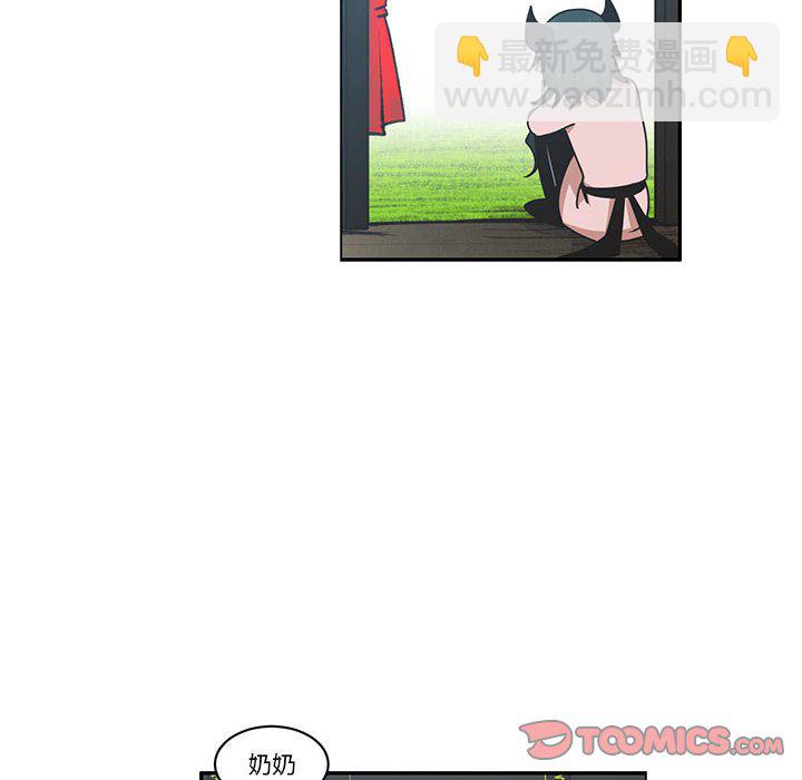 起開魔王君 - 214(1/2) - 2